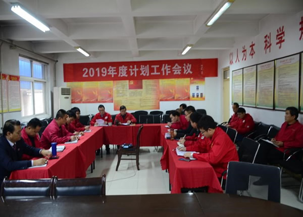 百事通投资集团燃气板块召开2018安全工作总结会