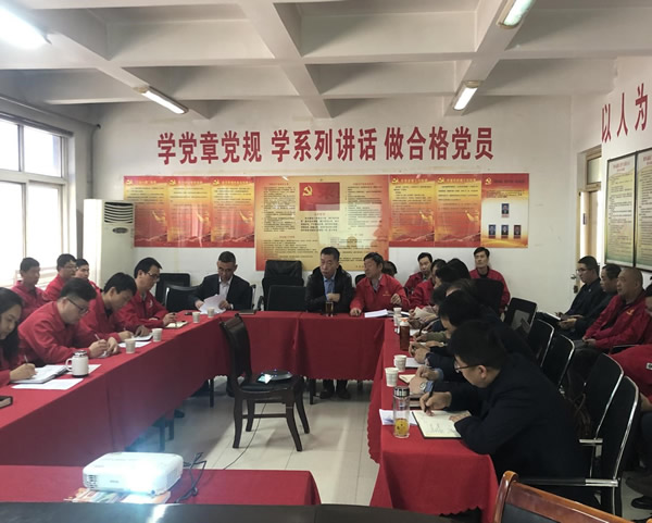 陕通股份召开2019年一季度安全生产会议