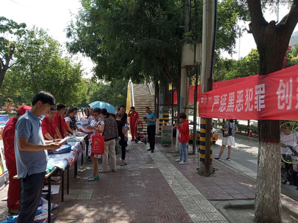 陕西通源天然气股份有限公司扫黑除恶宣传活动