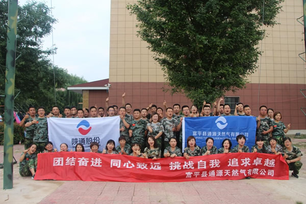 团结奋进 同心致远 挑战自我 追求卓越