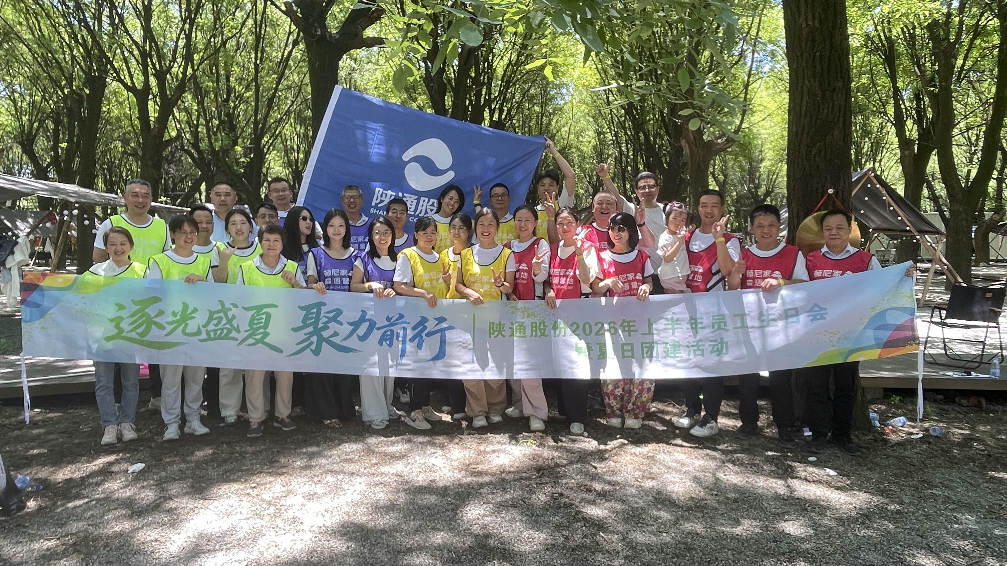 逐光盛夏 聚力前行