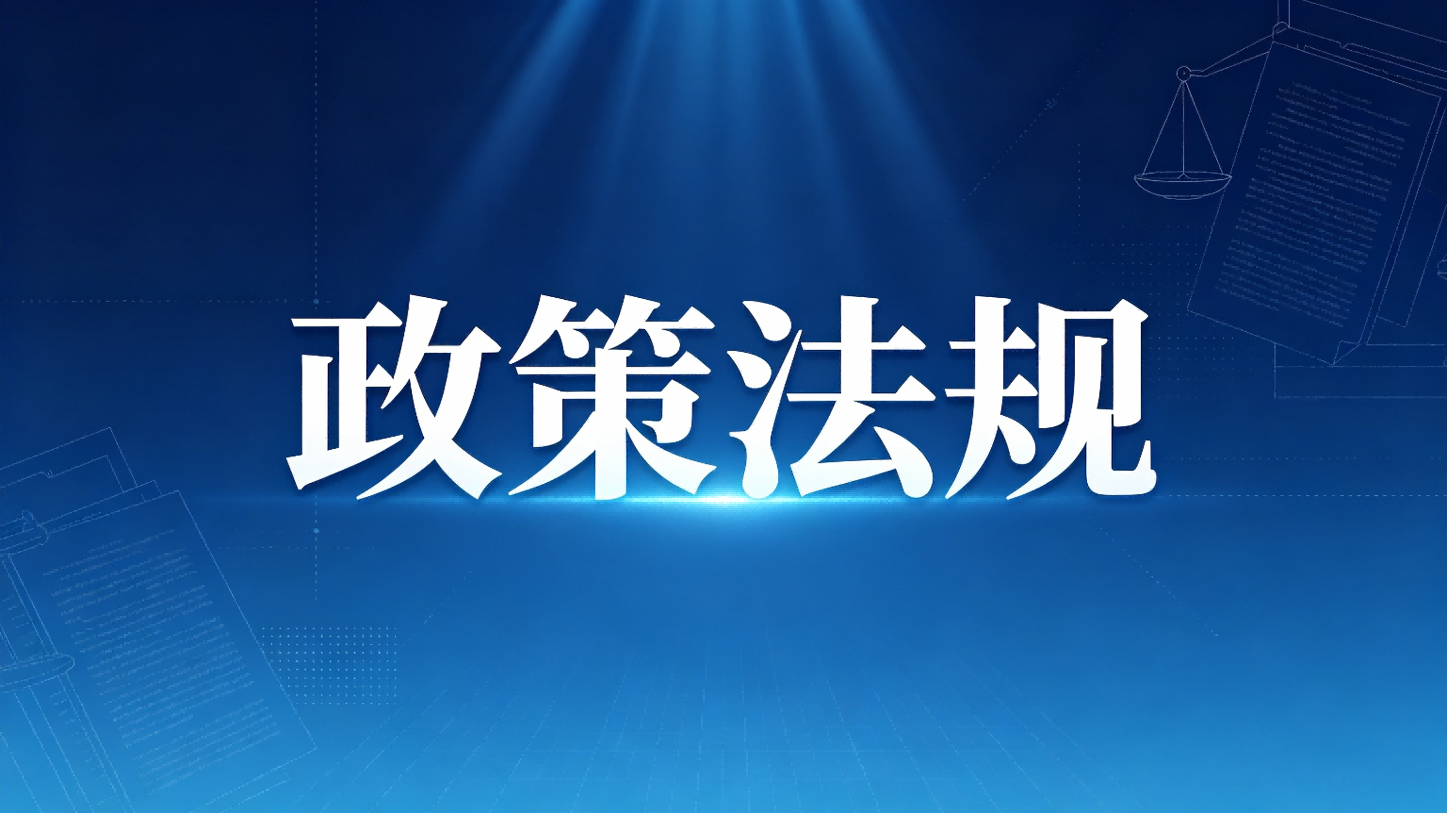 城镇燃气经营安全重大隐患判定标准