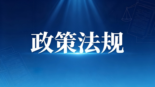 地方标准